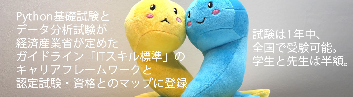TOP - PythonZen & PEP 8 検定試験